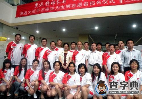 奧運火炬手 爭做世博志愿者[組圖]1