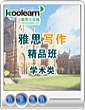 8月13日聽力搶先預(yù)測和訓(xùn)練備考方法——Minnie吳艷版4