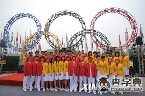 北京2008年奧運會運動員村今日開村1