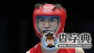 中國選手鄒市明衛冕成功獲拳擊金牌1