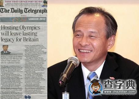 口譯實踐：駐英大使劉曉明接受奧運主題專訪1