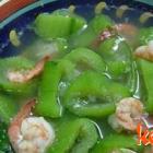 瓜環鮮蝦湯