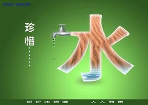 水資源 水資源