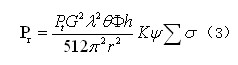 氣象雷達(dá)方程 氣象雷達(dá)方程