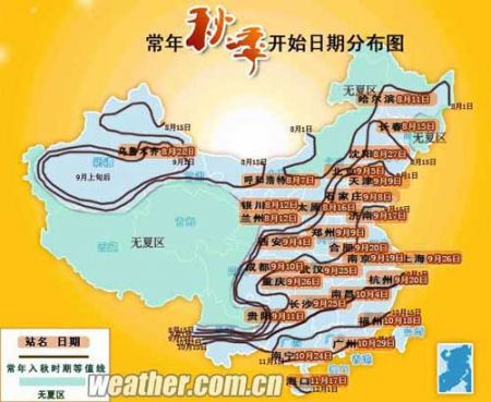 常年秋季開始日期分布圖 常年秋季開始日期分布圖