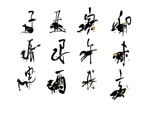 奇門九宮格所包含的十二地支內(nèi)容2