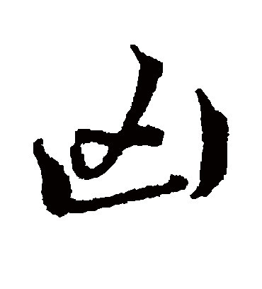 奇門格局中一些常用的吉兇格2