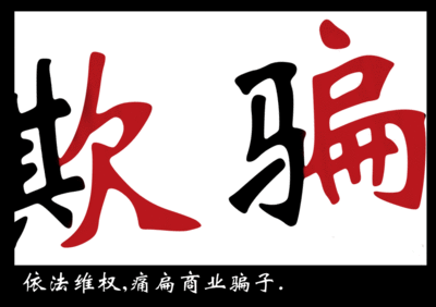 哪些八字的人容易被人利用、欺騙2