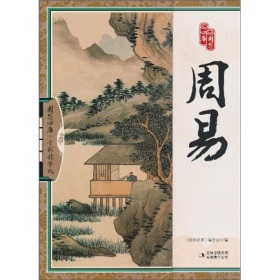 《周易》的來源1