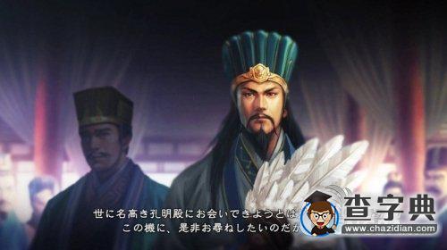 《三國志13》前后期詳細玩法及發展思路1