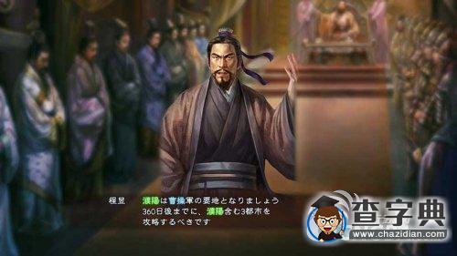 《三國志13》作戰(zhàn)策略思路及攻城玩法詳解1