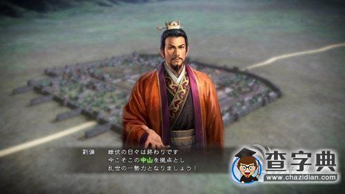 《三國志13》赤壁之戰(zhàn)劉備上級(jí)難度破局方案1