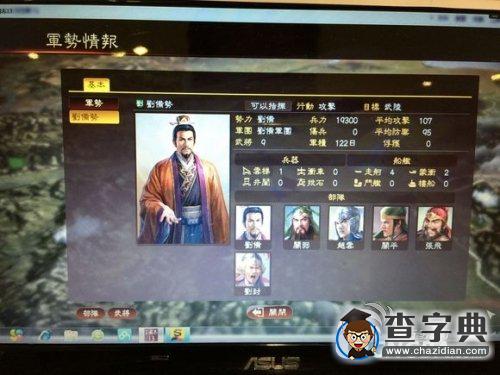 《三國志13》劉備上級(jí)難度三顧茅廬劇本心得8