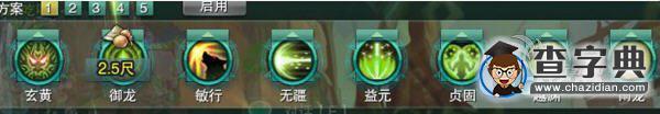 《劍俠情緣3》丐幫懶人輸出攻略1