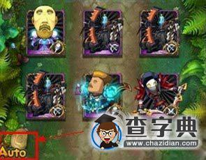 《我叫mt》自動戰斗怎么開啟1
