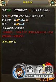 《遠征OL》春節撈錢全攻略3