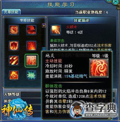 《神仙傳》那些“非主流”的門宗職業搭配2