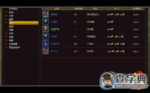 《遠征OL》春節撈錢全攻略6