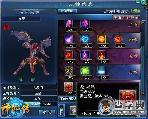 《神仙傳》那些“非主流”的門宗職業搭配1