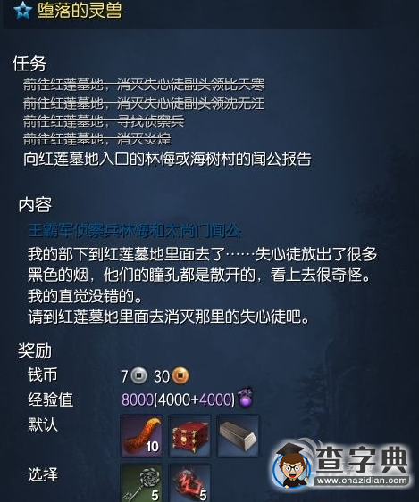 《劍靈》濁氣凈化水怎么得7