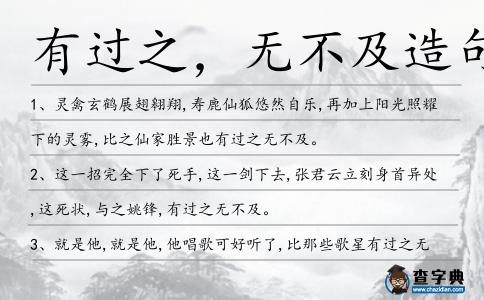 有過之,無不及造句