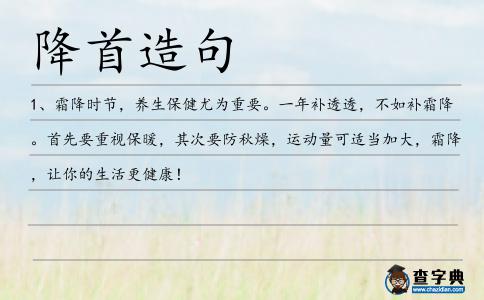 降首造句