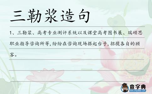 三勒漿造句