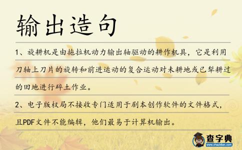 輸出造句