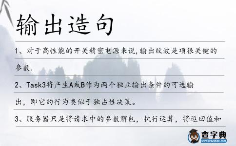 輸出造句