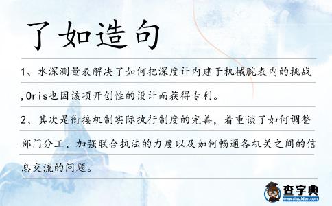 了如造句