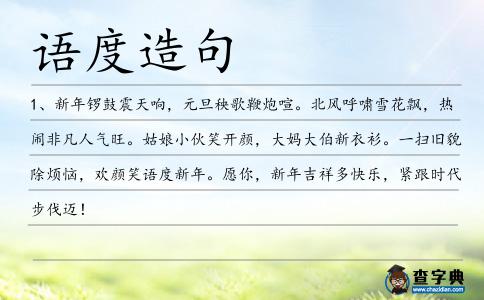 語度造句