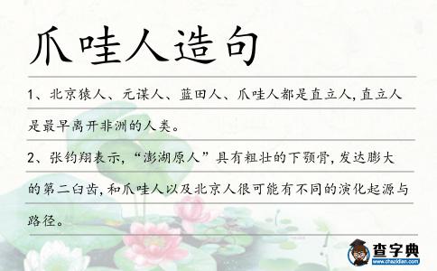爪哇人造句