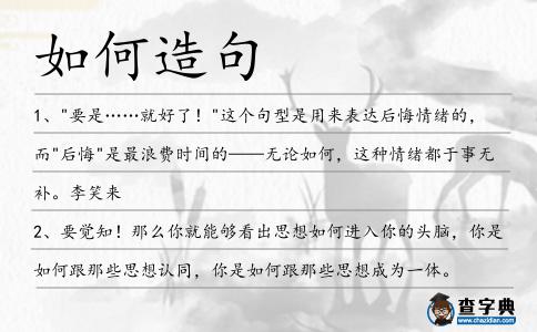 如何造句