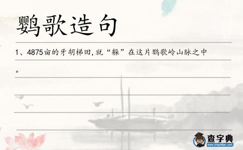 鸚歌造句
