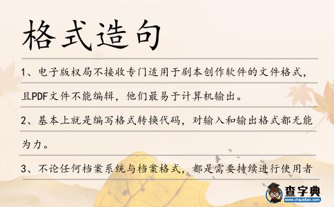 格式造句