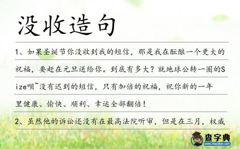 沒收造句