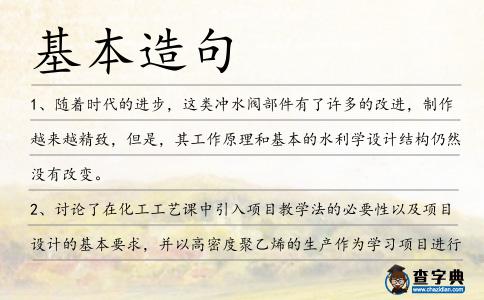 基本造句