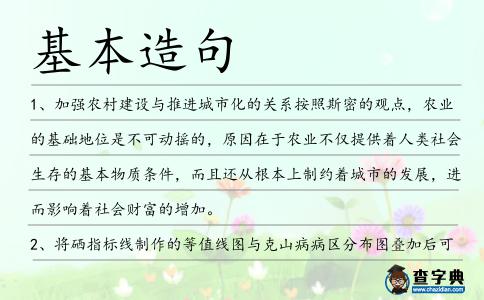 基本造句