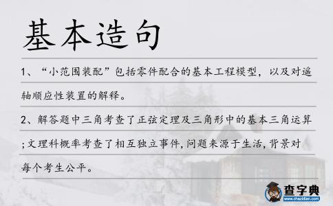 基本造句