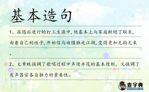 基本造句
