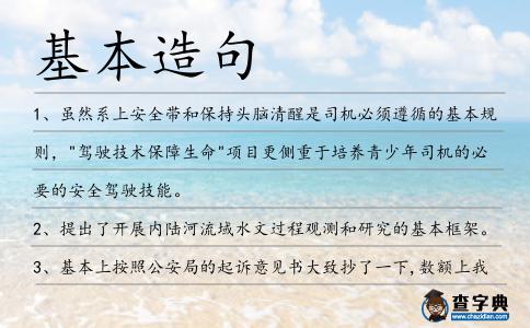 基本造句