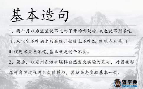 基本造句