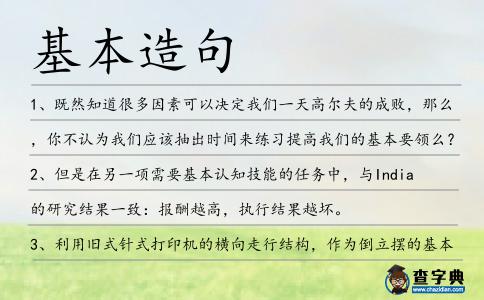基本造句