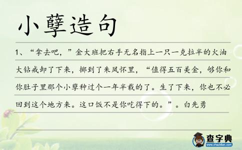 小孽造句