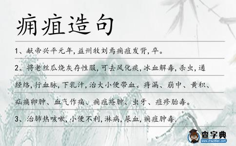 癰疽造句
