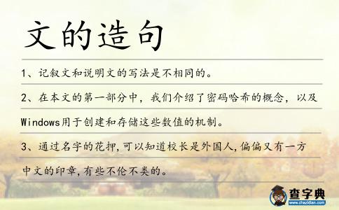 文的造句