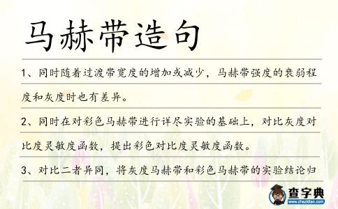 馬赫帶造句