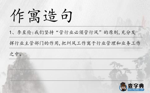 作寓造句