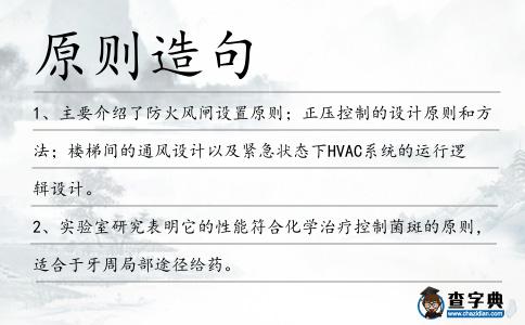 原則造句