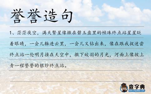 譽譽造句